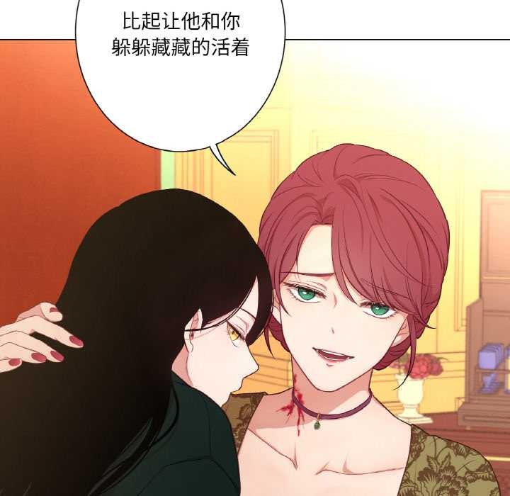 吉賽兒之血第23話