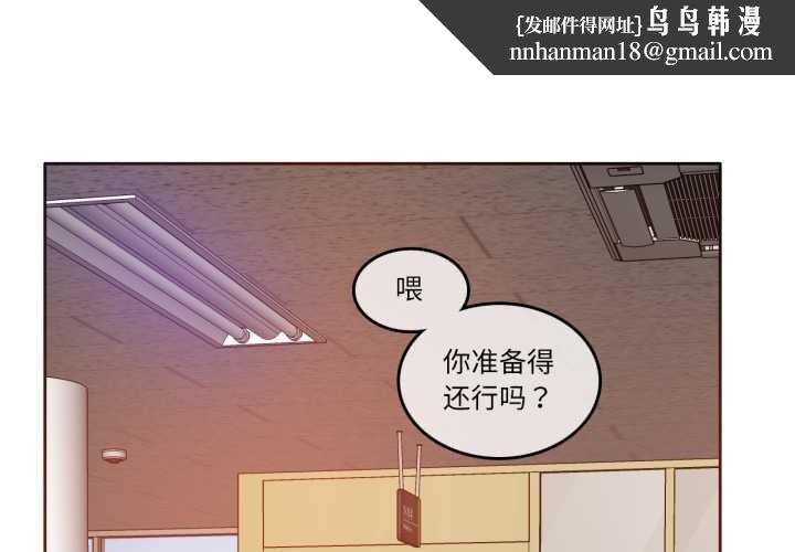 無與倫比的日常第27話