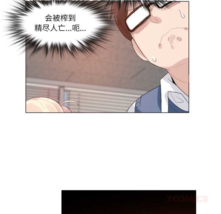 無與倫比的日常第27話