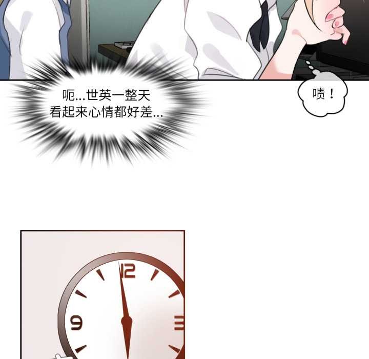 無與倫比的日常第27話