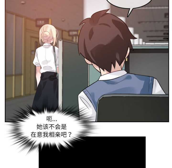 無與倫比的日常第27話