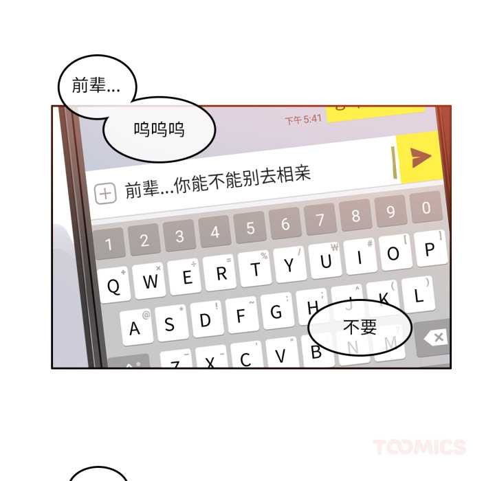 無與倫比的日常第27話