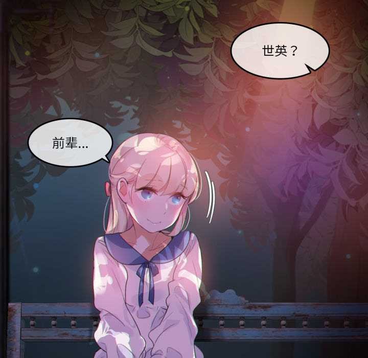 無與倫比的日常第27話