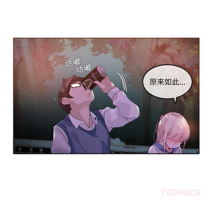 無與倫比的日常第27話