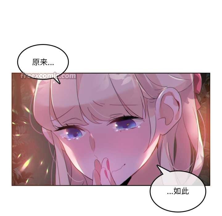 無與倫比的日常第27話