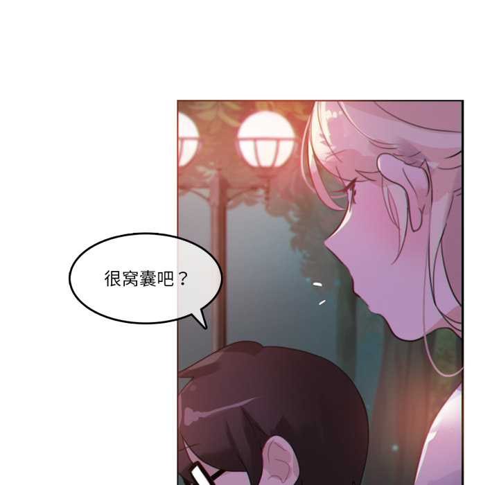 無與倫比的日常第27話