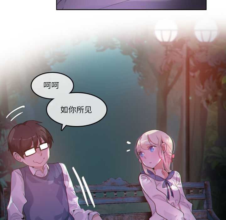 無與倫比的日常第27話