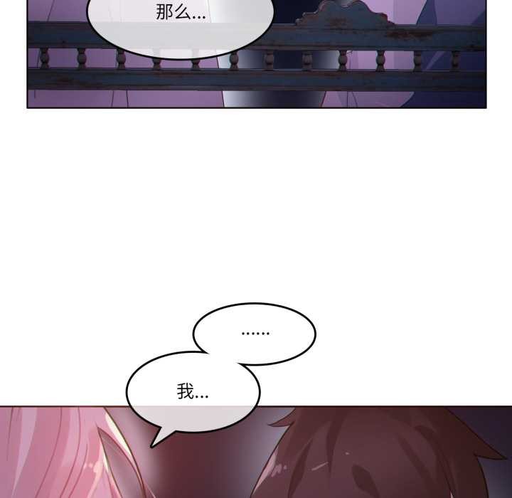 無與倫比的日常第27話