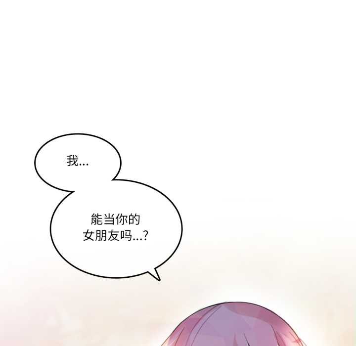 無與倫比的日常第27話