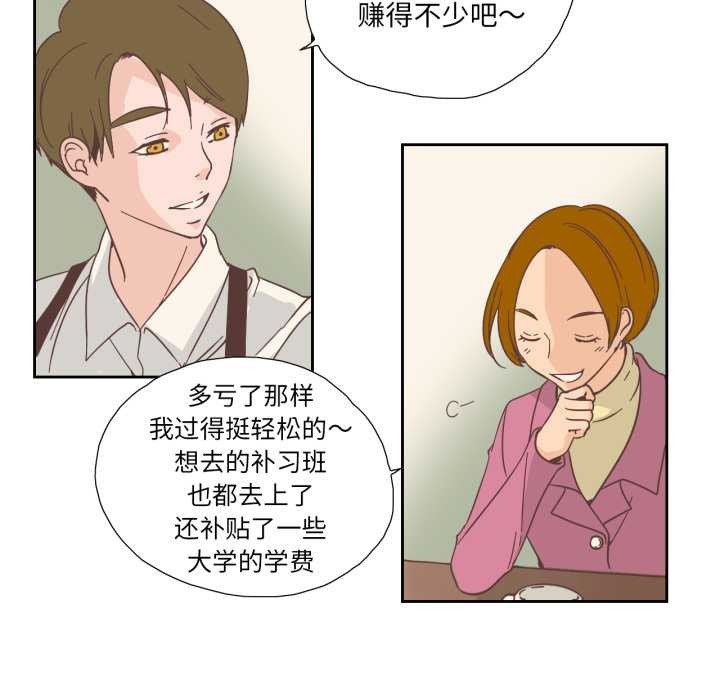 純潔之罪第26話