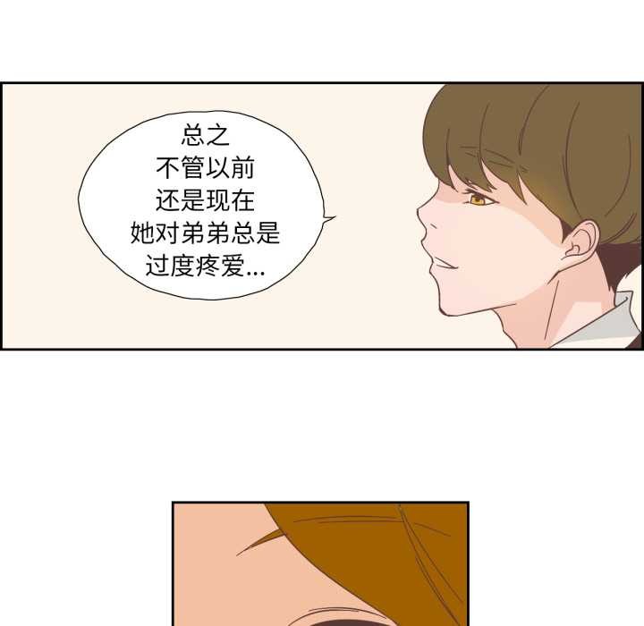 純潔之罪第26話