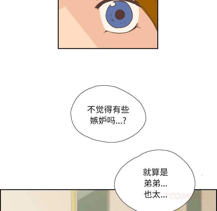 純潔之罪第26話