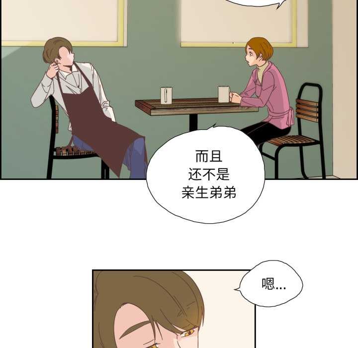 純潔之罪第26話