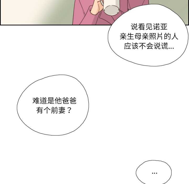 純潔之罪第26話