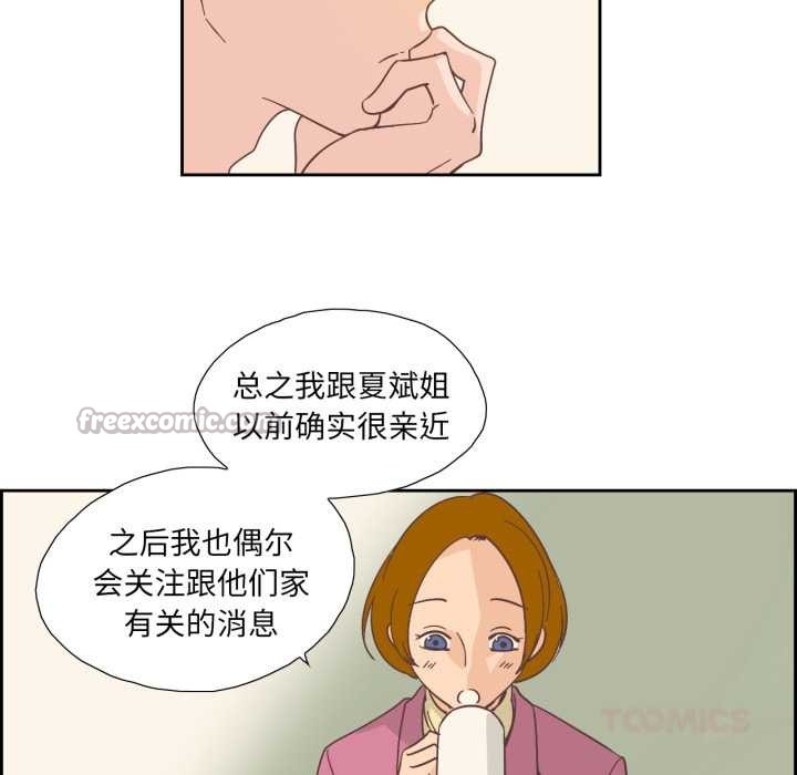 純潔之罪第26話