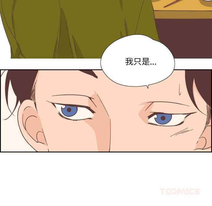 純潔之罪第26話