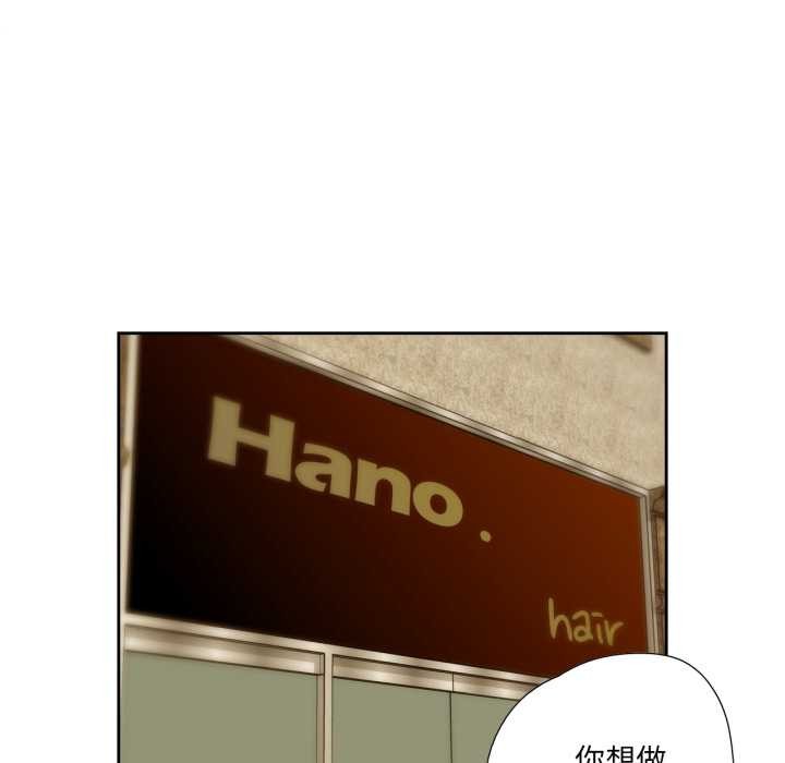 純潔之罪第26話