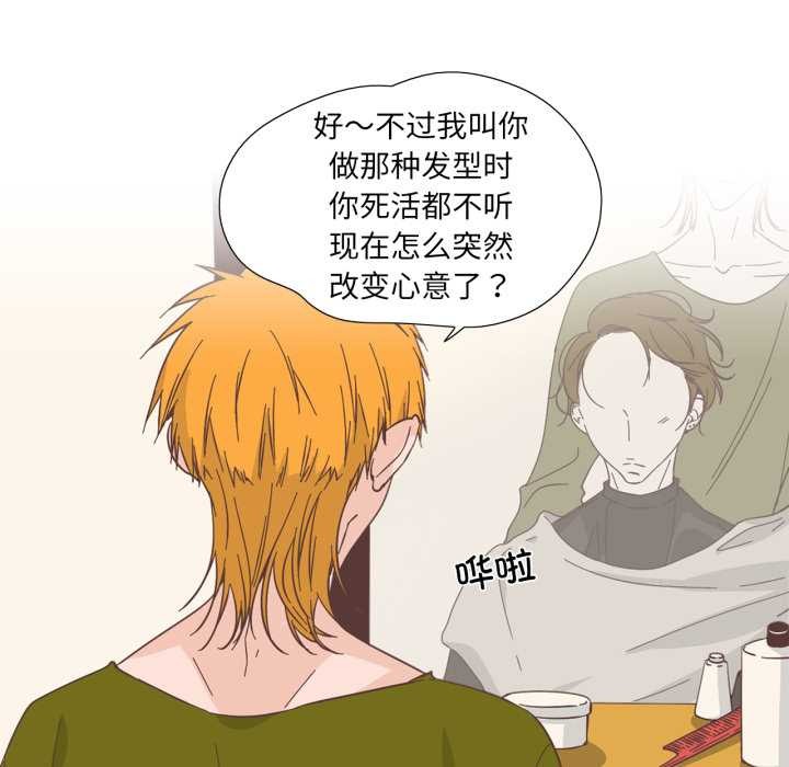 純潔之罪第26話