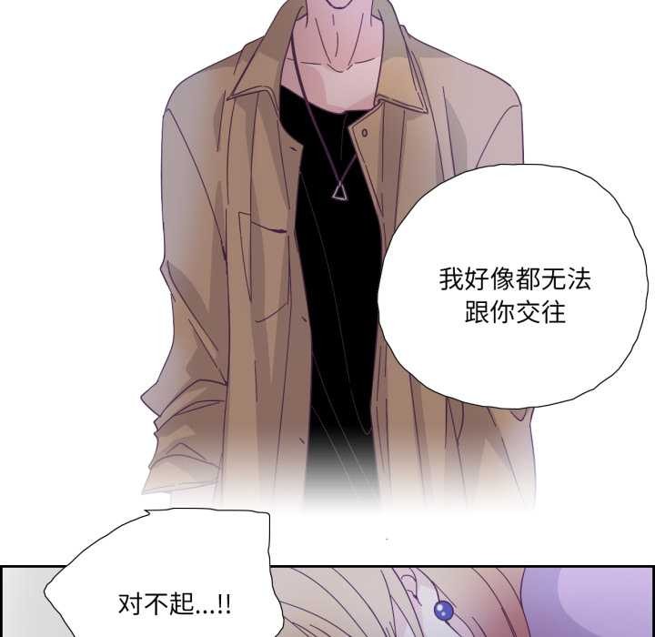 純潔之罪第26話