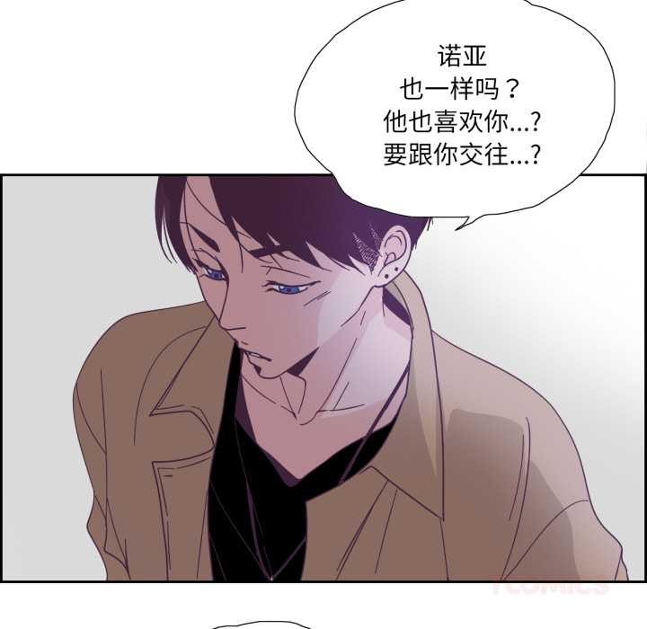 純潔之罪第26話