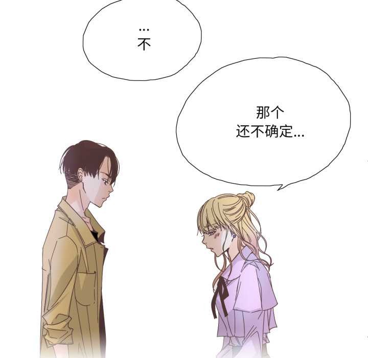 純潔之罪第26話