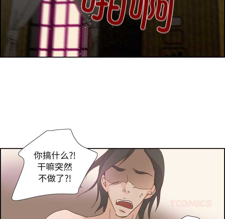 純潔之罪第26話