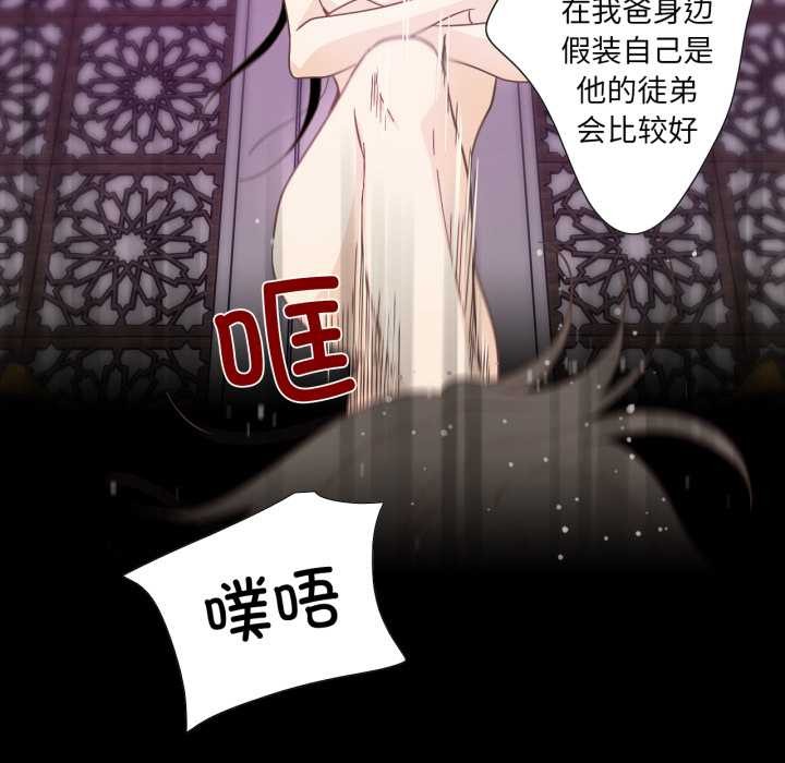 純潔之罪第26話