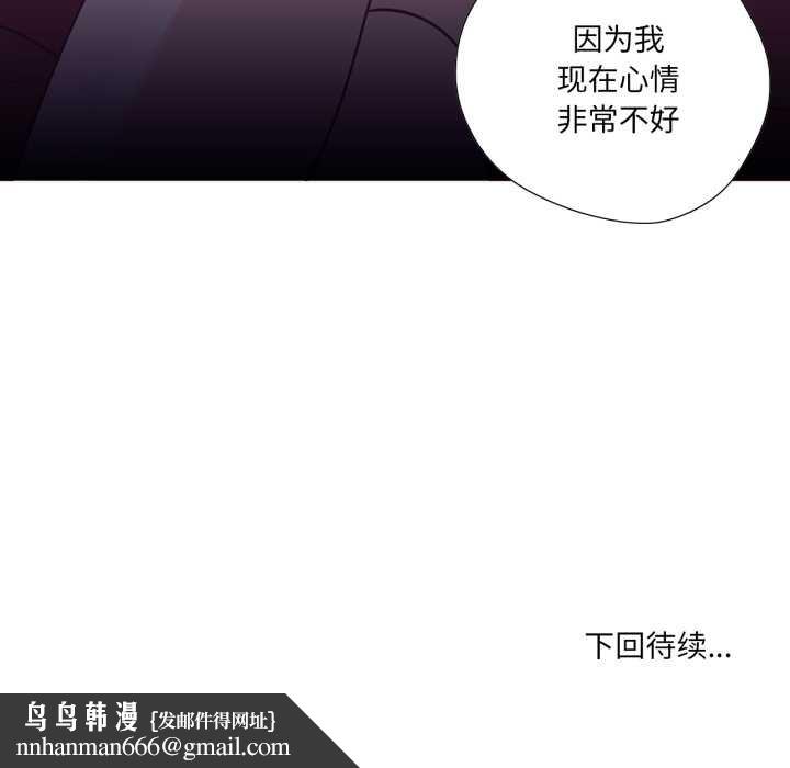 純潔之罪第26話