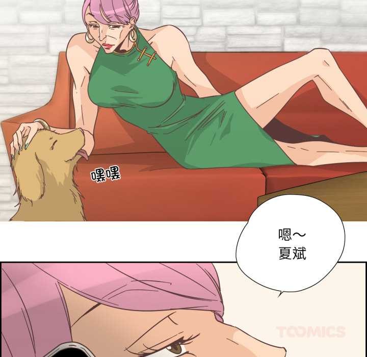 純潔之罪第26話