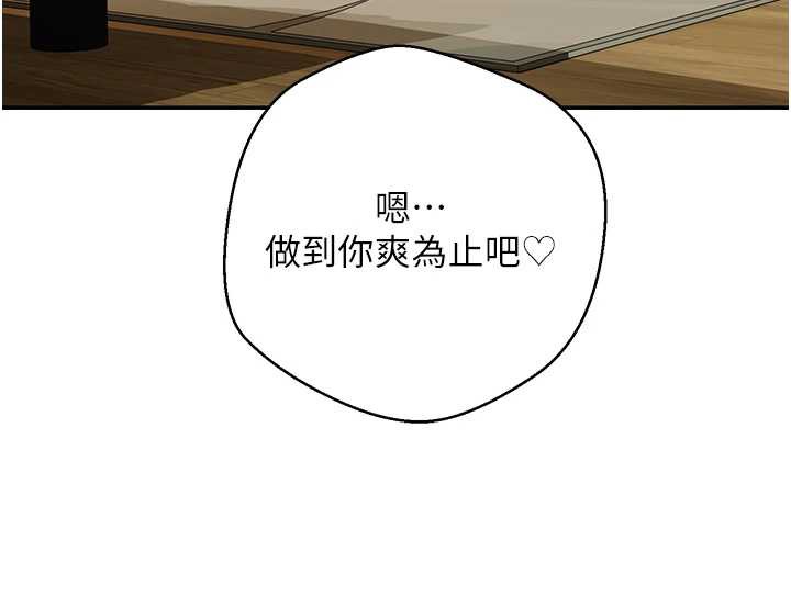 幣轉人生第44話-妳穿這樣太性感了♥