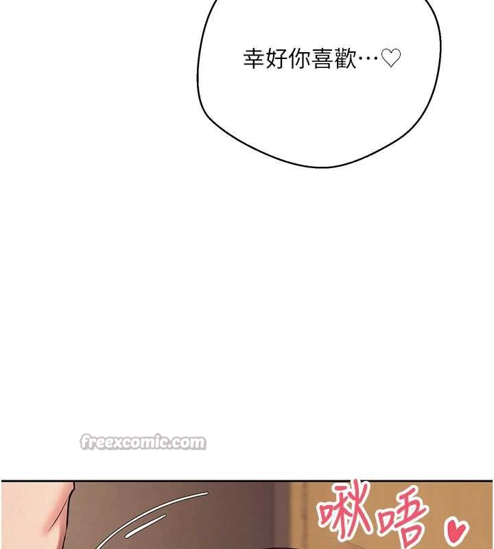 幣轉人生第44話-妳穿這樣太性感了♥