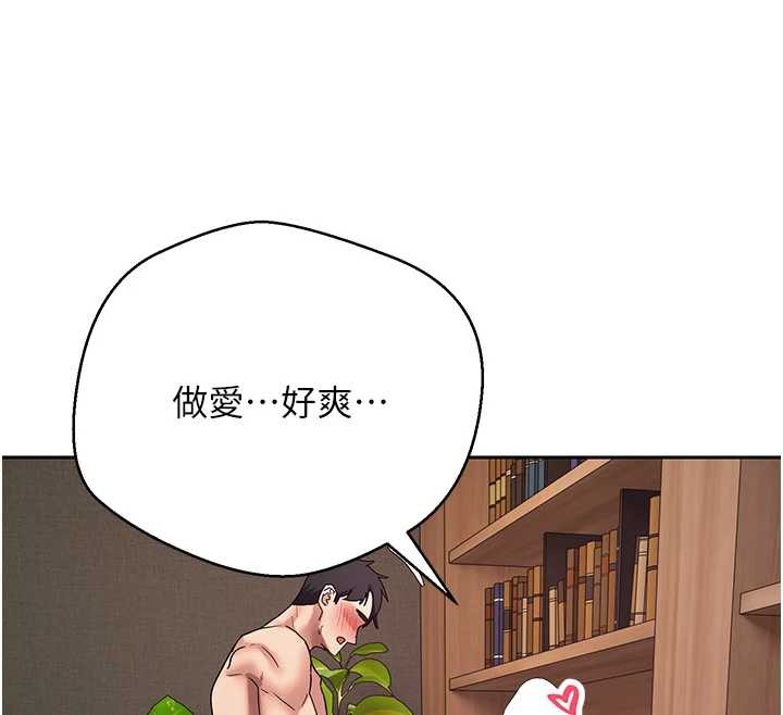 幣轉人生第44話-妳穿這樣太性感了♥