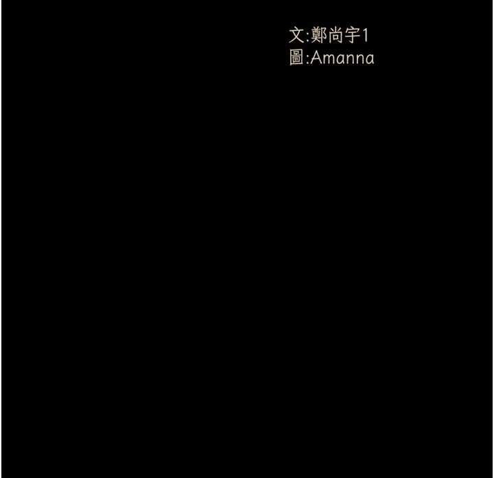 屍變家園:以身相許第16話-目睹姐姐被侵犯的過程