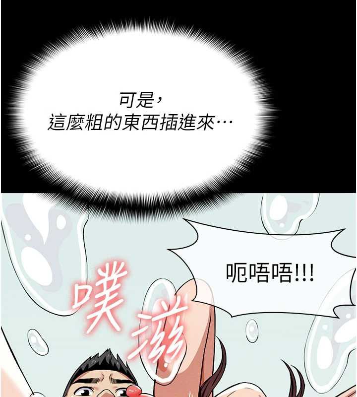 屍變家園:以身相許第16話-目睹姐姐被侵犯的過程