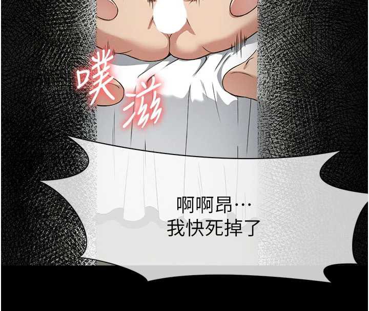 屍變家園:以身相許第16話-目睹姐姐被侵犯的過程