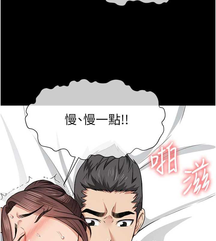 屍變家園:以身相許第16話-目睹姐姐被侵犯的過程