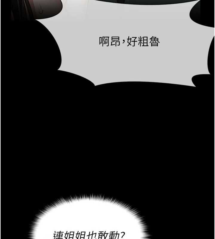 屍變家園:以身相許第16話-目睹姐姐被侵犯的過程