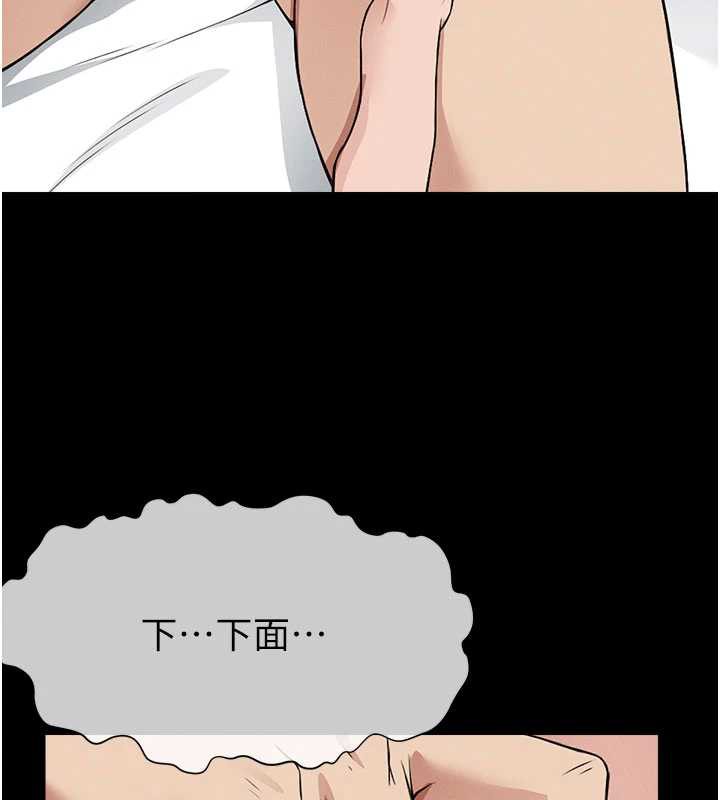 屍變家園:以身相許第16話-目睹姐姐被侵犯的過程