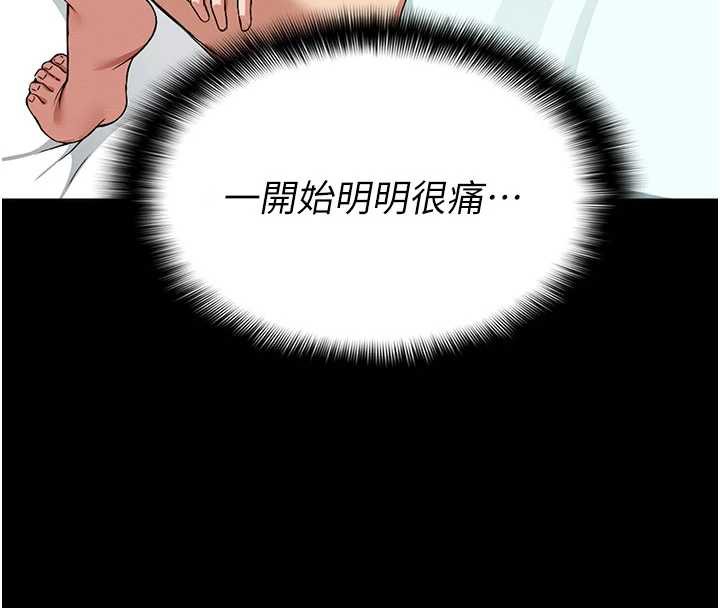 屍變家園:以身相許第16話-目睹姐姐被侵犯的過程