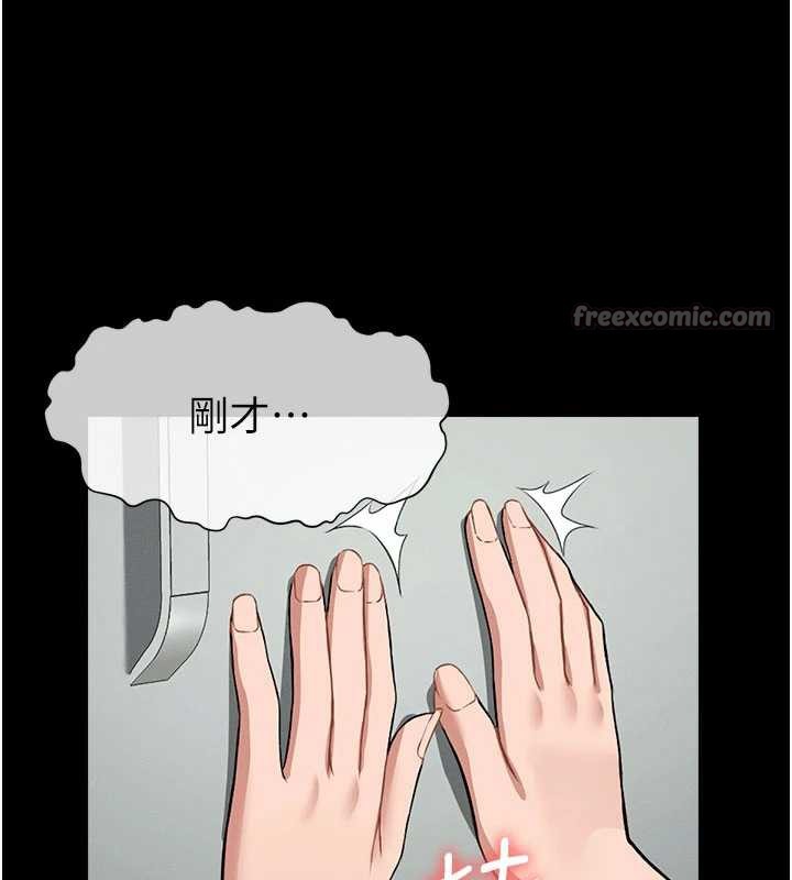 屍變家園:以身相許第16話-目睹姐姐被侵犯的過程