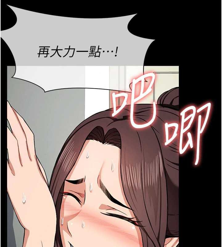 屍變家園:以身相許第16話-目睹姐姐被侵犯的過程