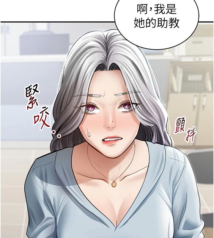 私密視角第53話-和老公通話時被插入