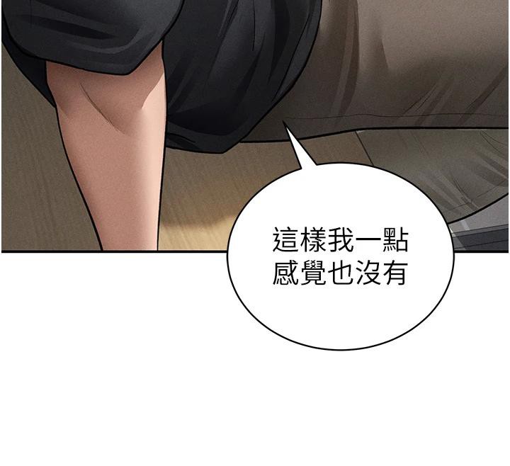 私密視角第53話-和老公通話時被插入