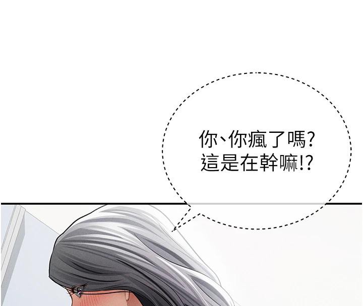 私密視角第53話-和老公通話時被插入