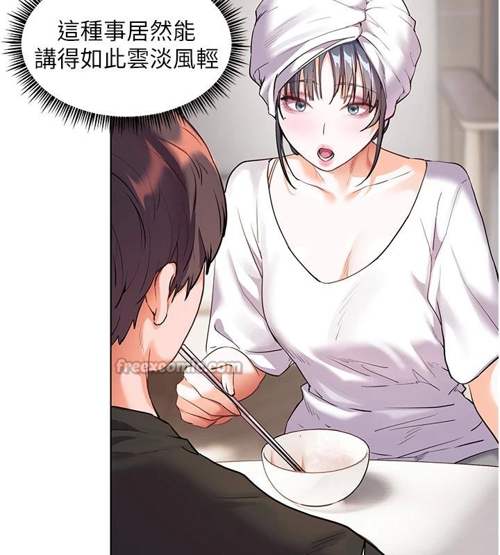 老師的親密指導第71話-一日限定女僕學堂