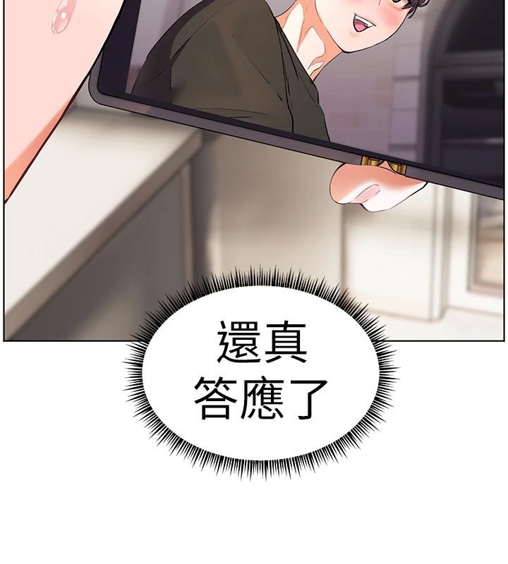 老師的親密指導第71話-一日限定女僕學堂