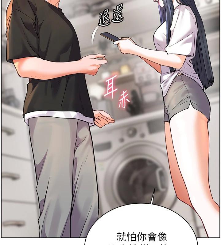 老師的親密指導第71話-一日限定女僕學堂