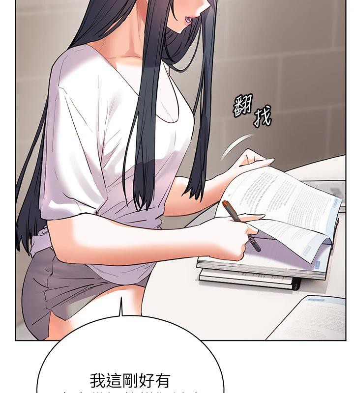 老師的親密指導第71話-一日限定女僕學堂