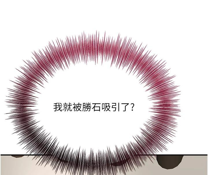 花容濕色:取花點第75話-夫人的獎勵♥