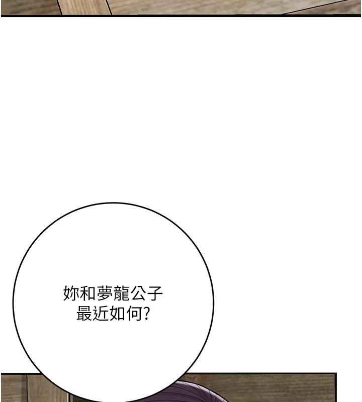 花容濕色:取花點第75話-夫人的獎勵♥